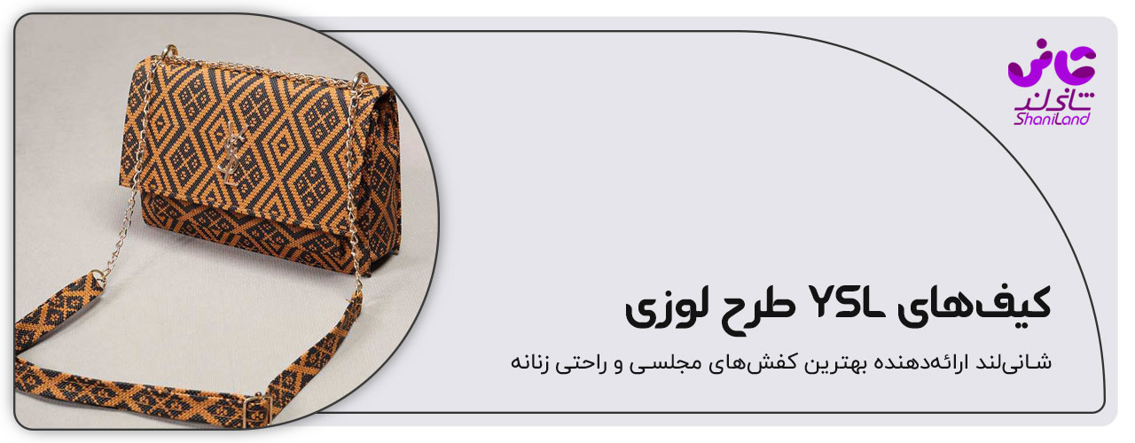 کیف پاسپورتی طرح لوزی